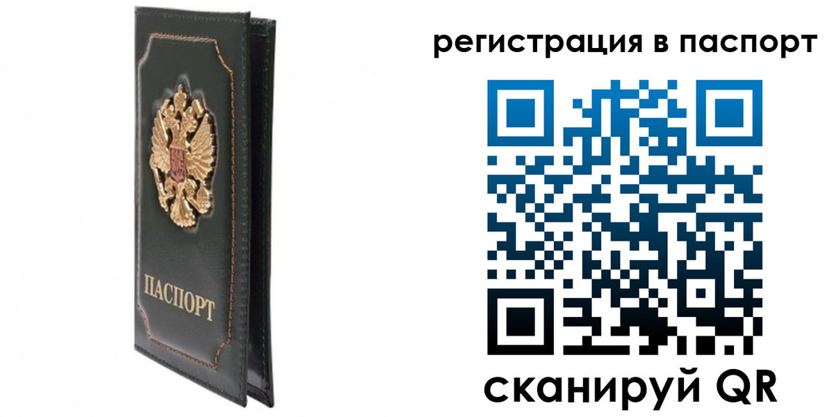временная регистрация госуслуги в Черепаново