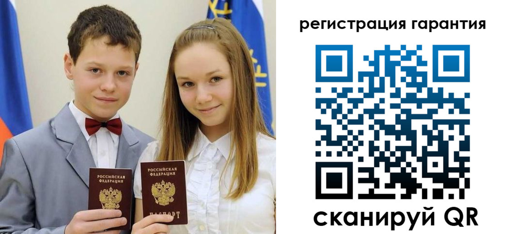 временная регистрация законно в Черепаново