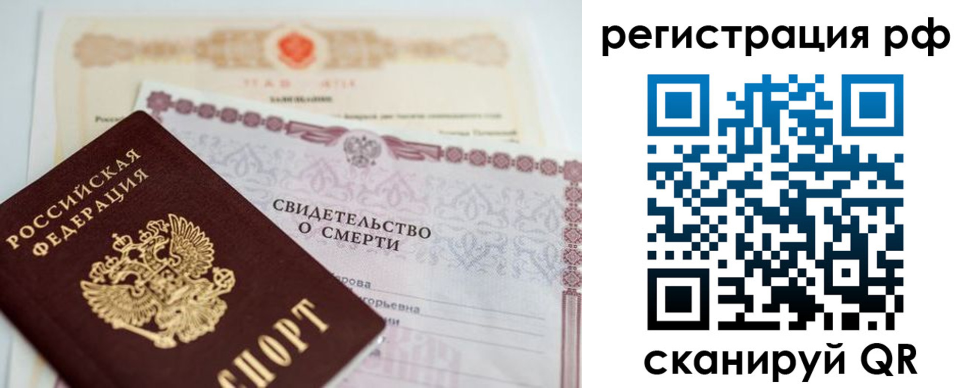 временная регистрация купить в Черепаново