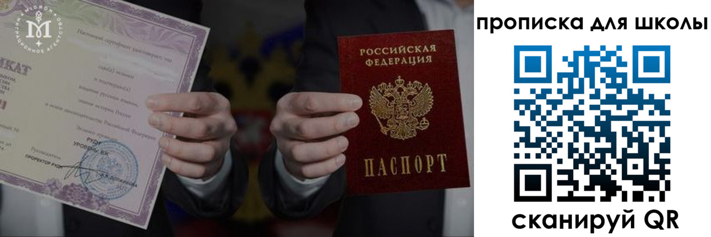 временная регистрация законно в Черепаново