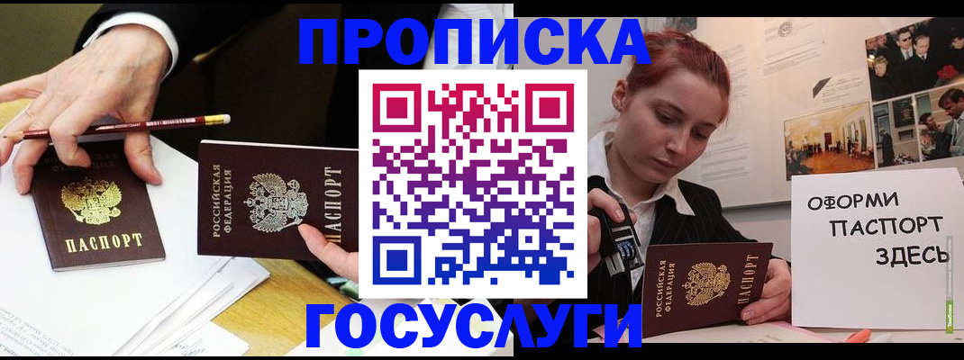 регистрация для школы в Черепаново