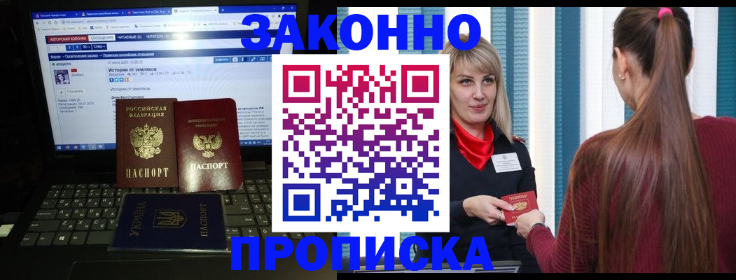 временная регистрация законно в Черепаново