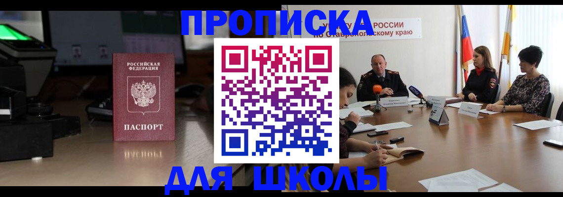 регистрация для дет. сада в Черепаново