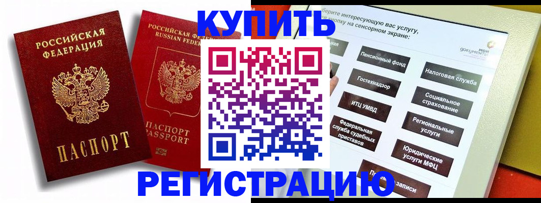 прописка от собственника в Черепаново